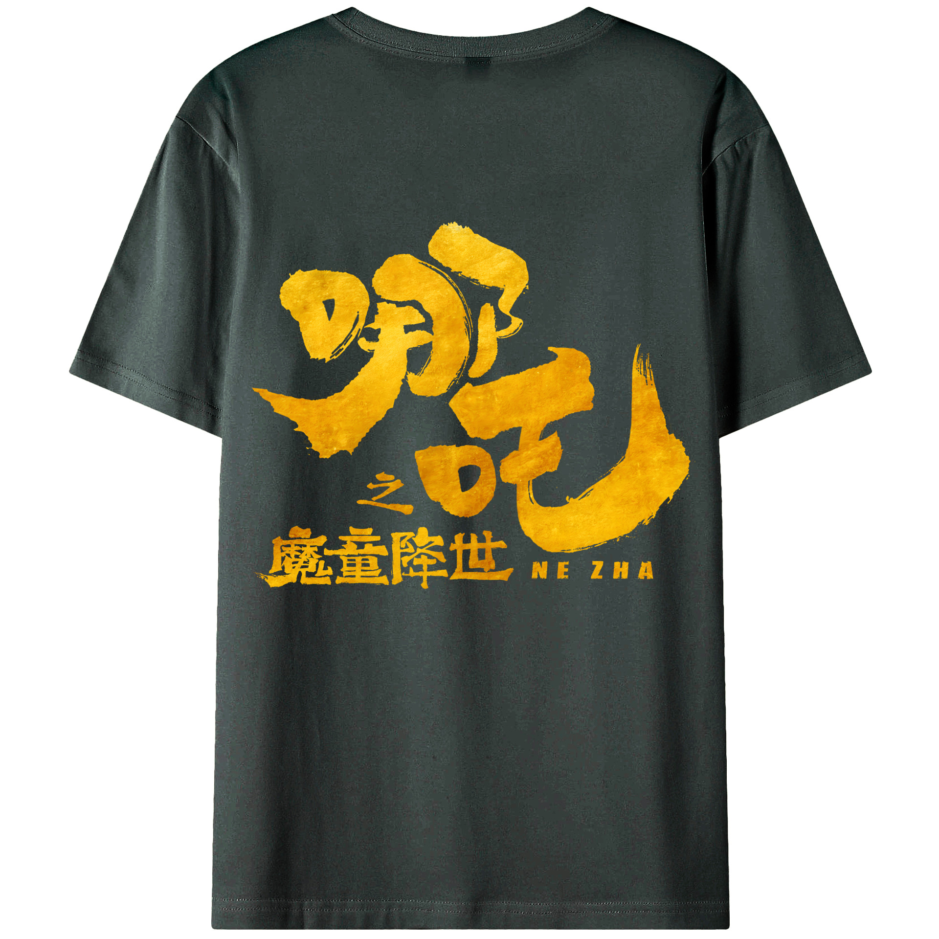 （画像用） Ne Zha 2 ナタ 魔童の大暴れ 綿100％ メンズ半袖Tシャツ（バックプリント） 通気性